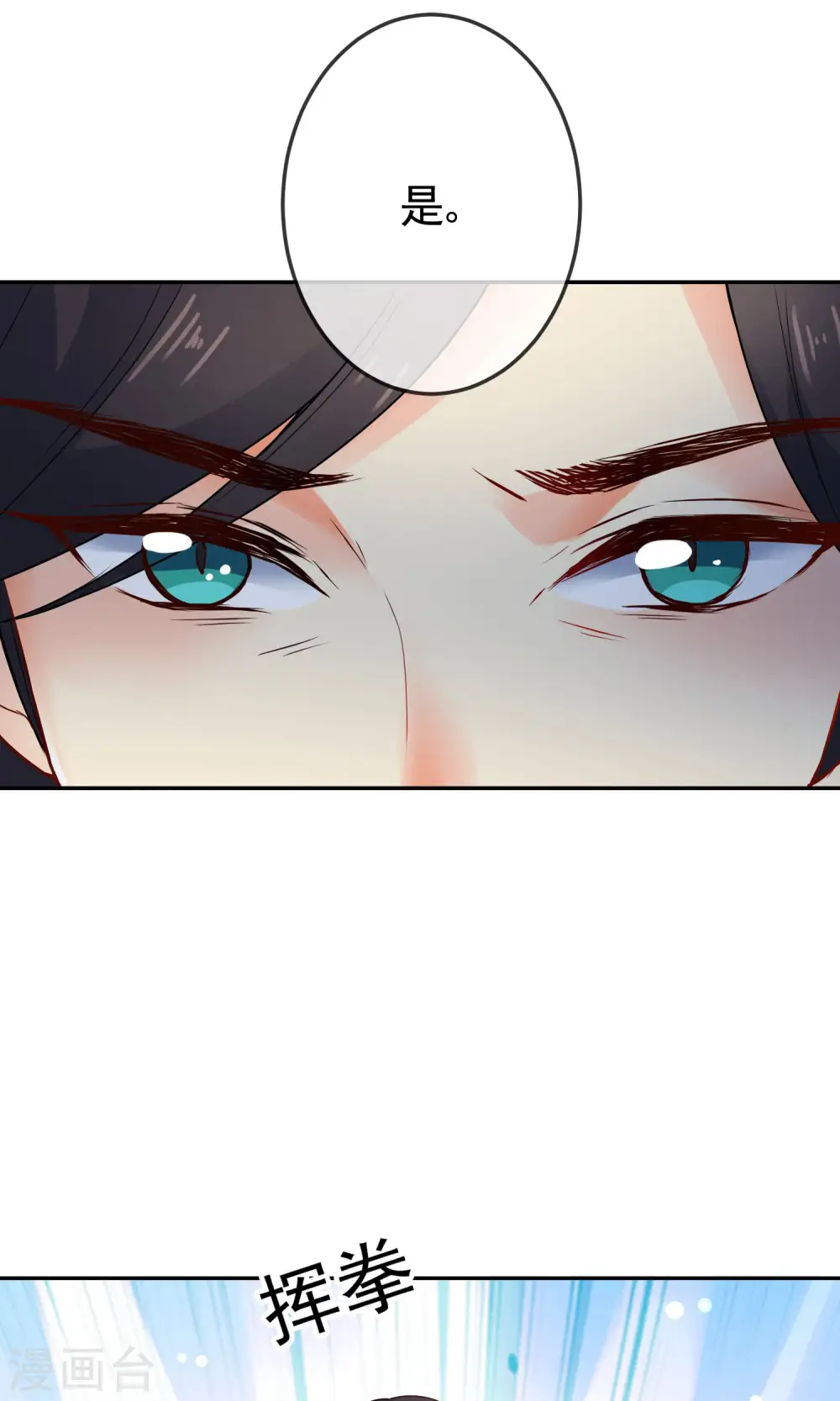 第16话 救命之恩10