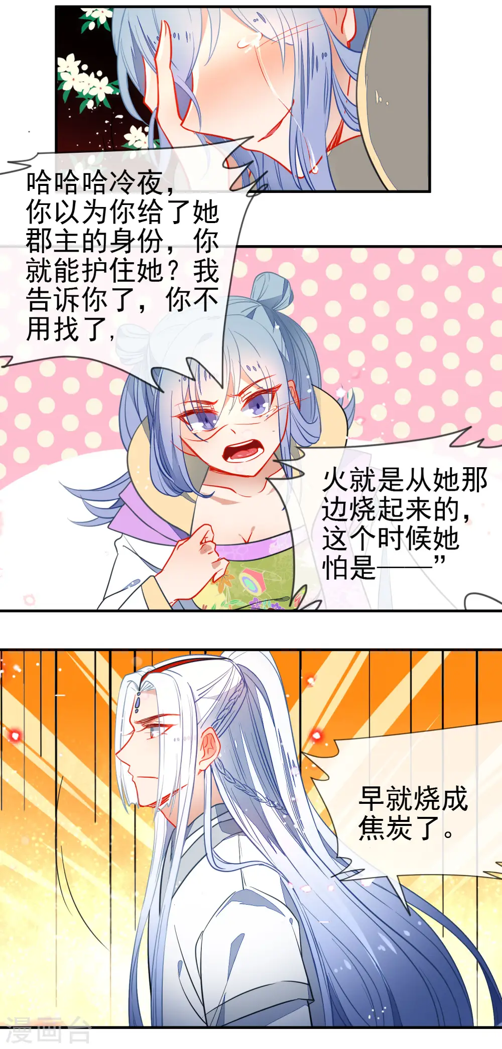 第106话 没你的世界是地狱8