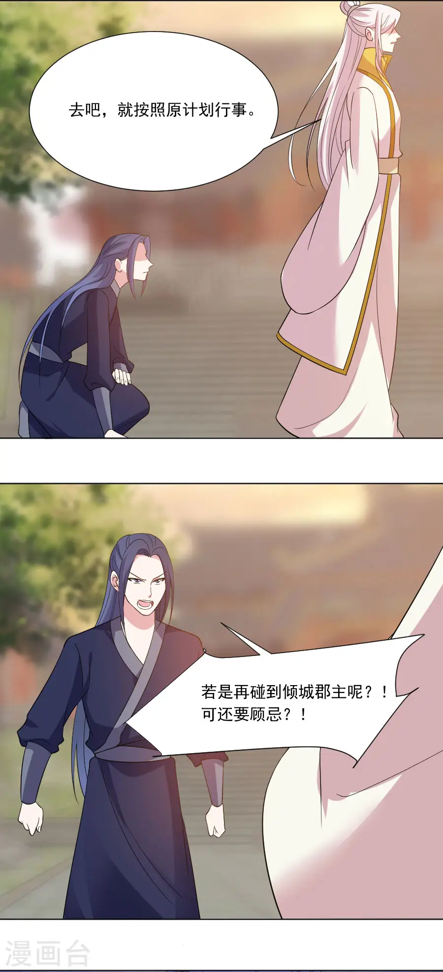 第273话 苦尽甘来18