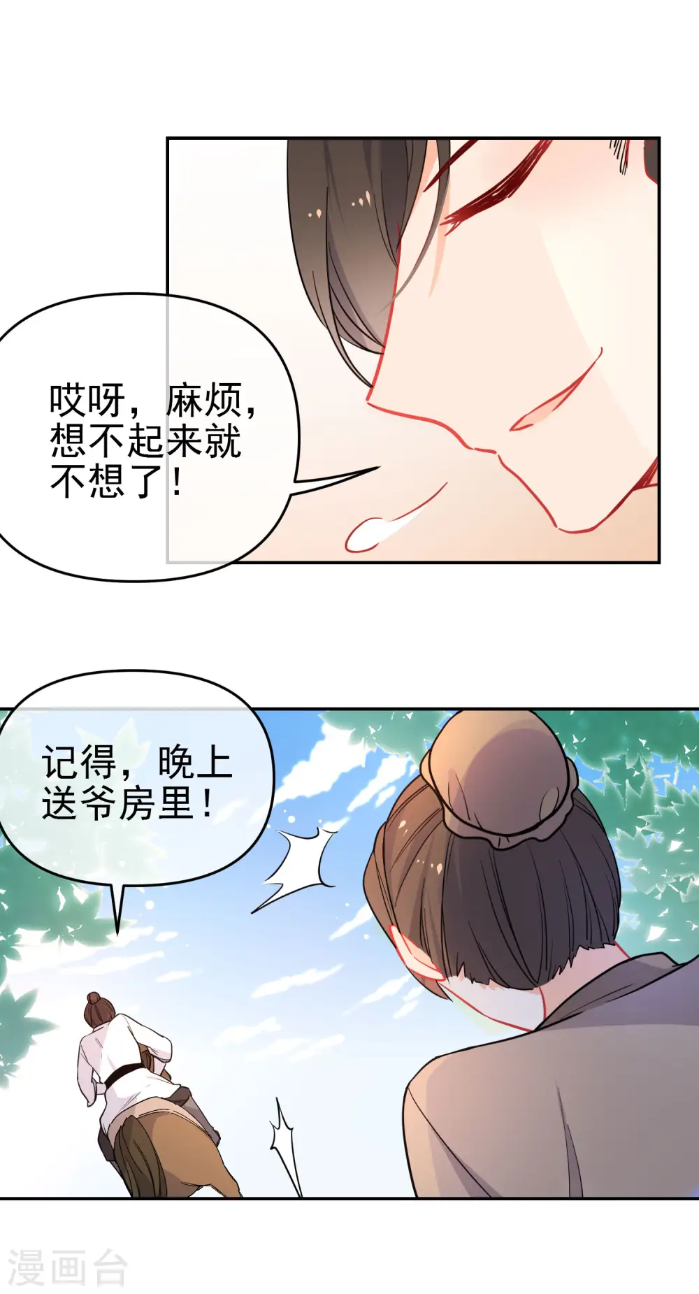 第159话 身世之谜11
