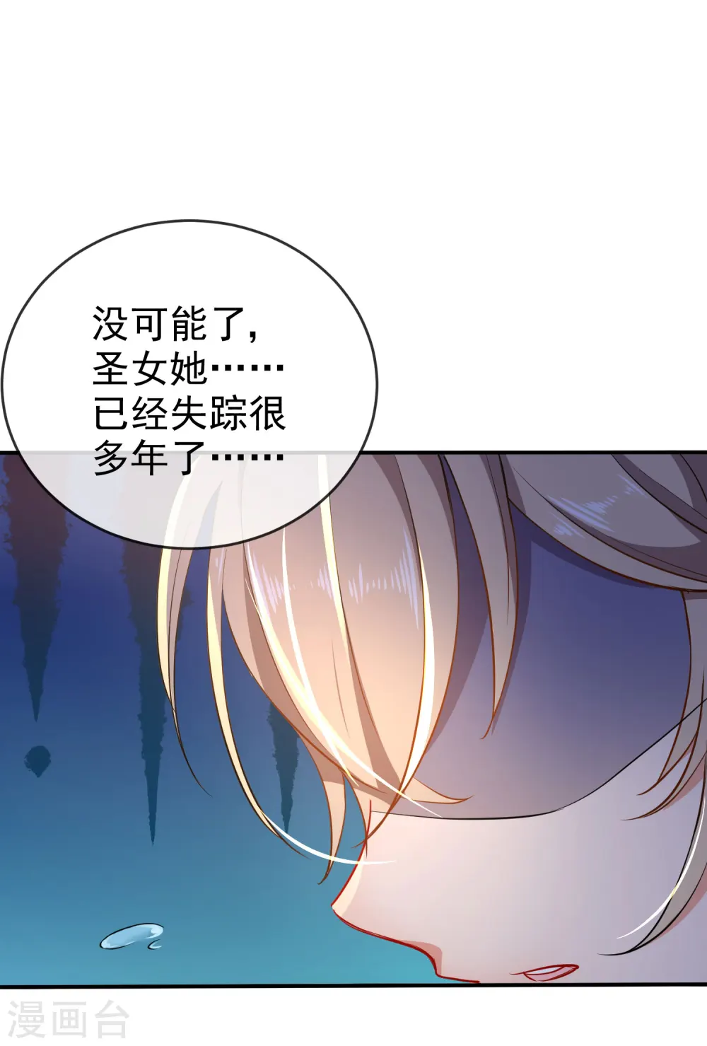 第58话 打我女人主意？找死！19