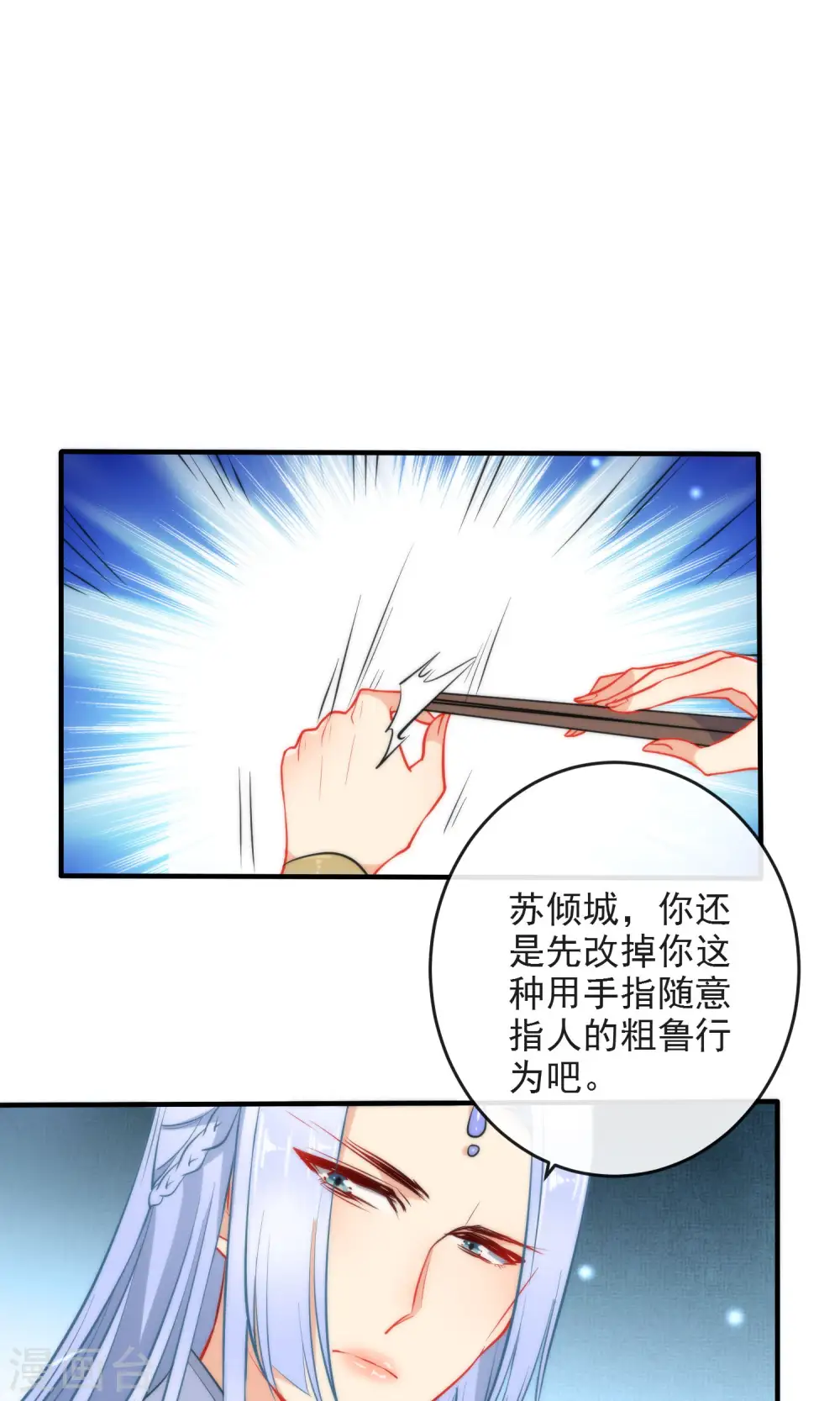 第30话 粗鲁小妖精25