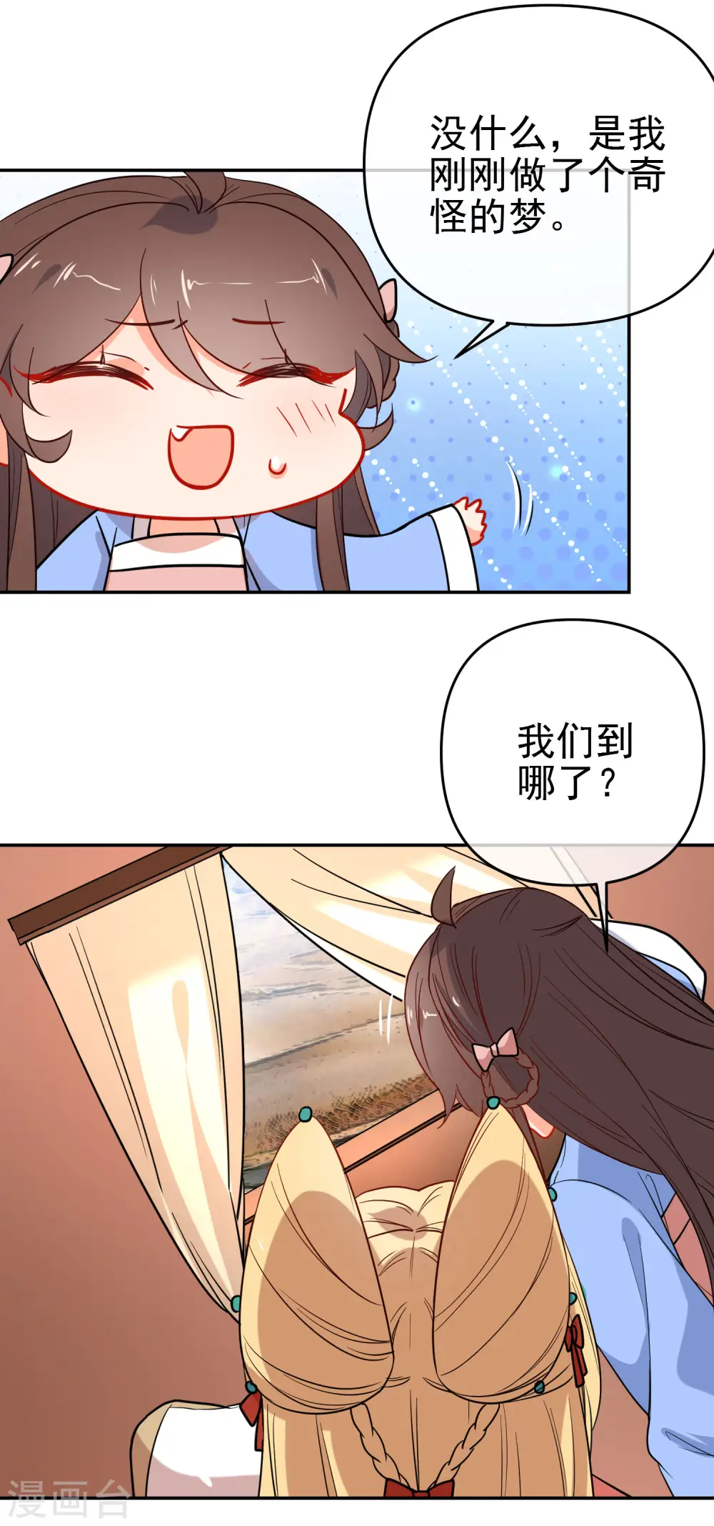 第158话 败露身份？8