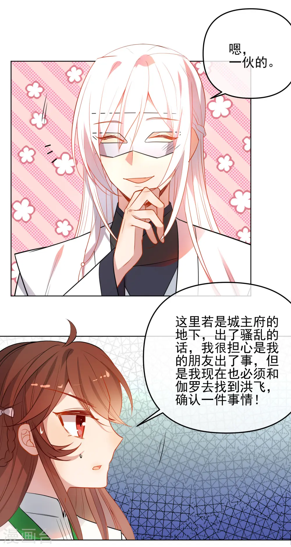 第171话 我可是有情郎的！12