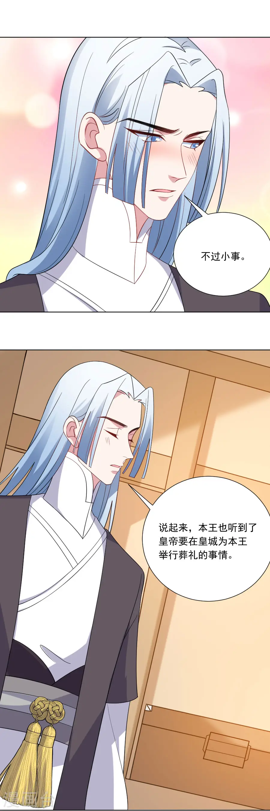 第264话 风言风语6