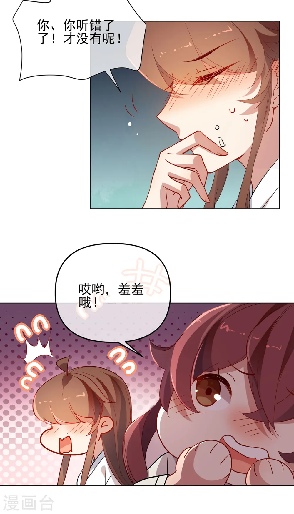 第175话 只对你温柔5