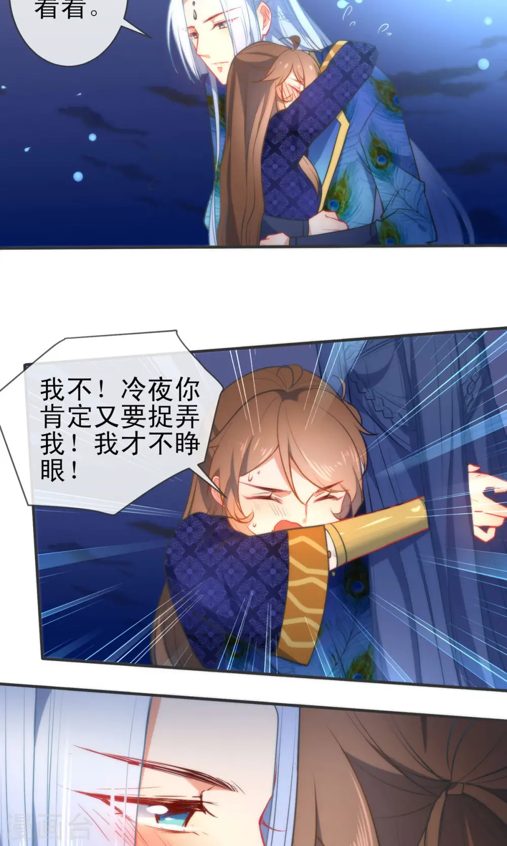 第74话 让我来安抚你的心13