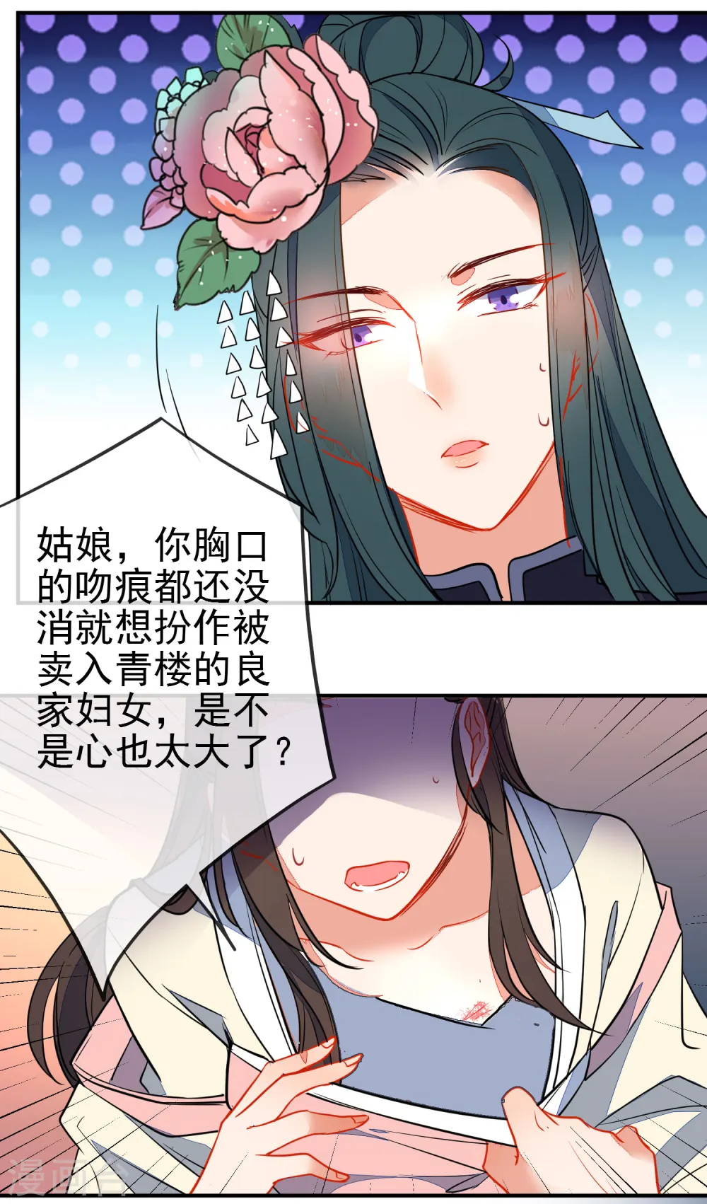 第102话 戏子非良家17