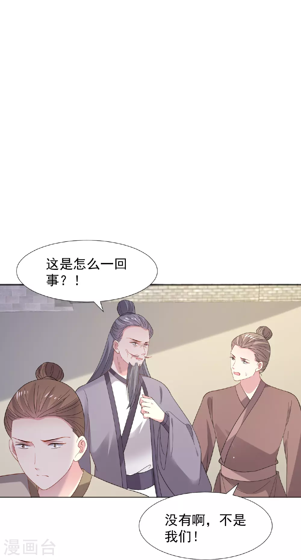第348话 中计29
