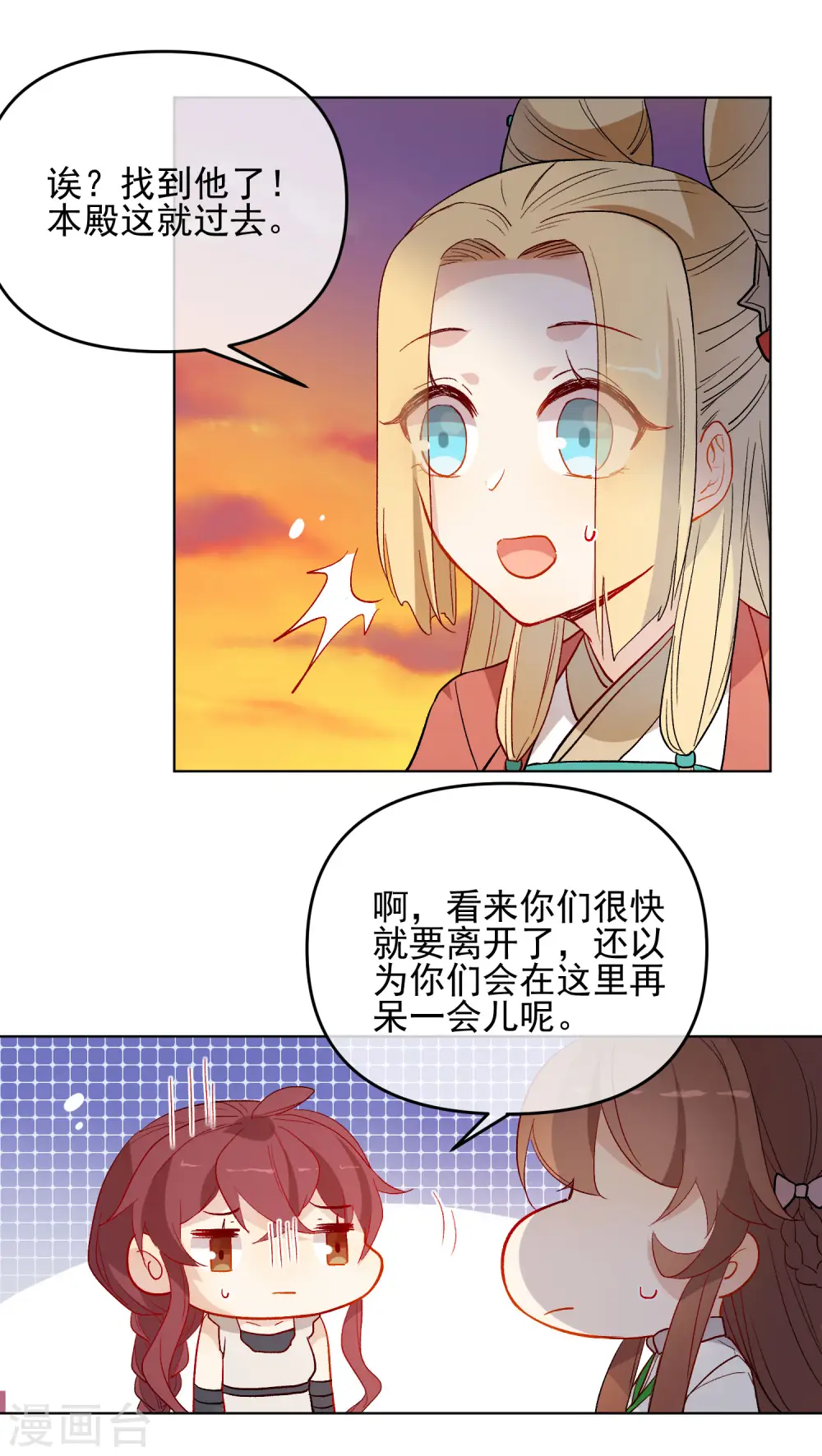 第179话 以貌侍人9