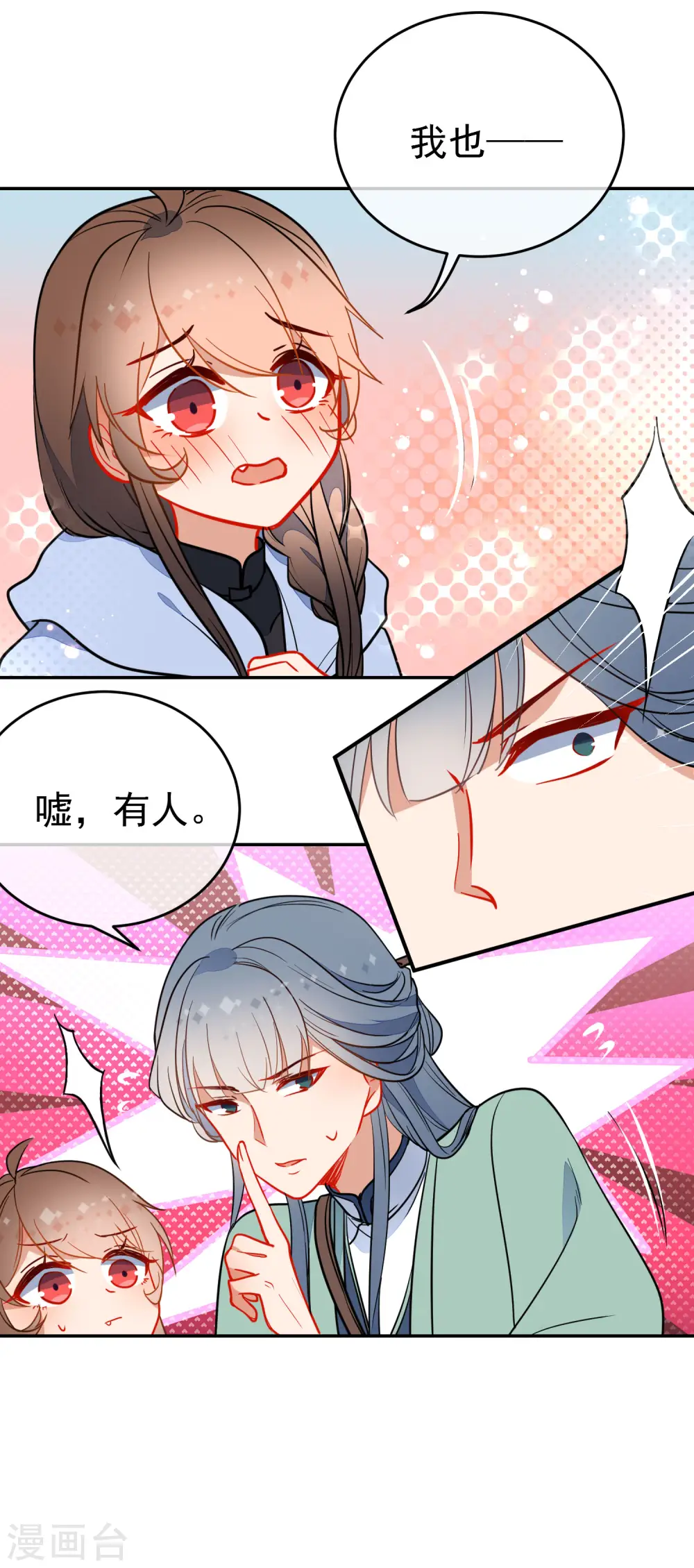 第131话 抢手的狼少女7