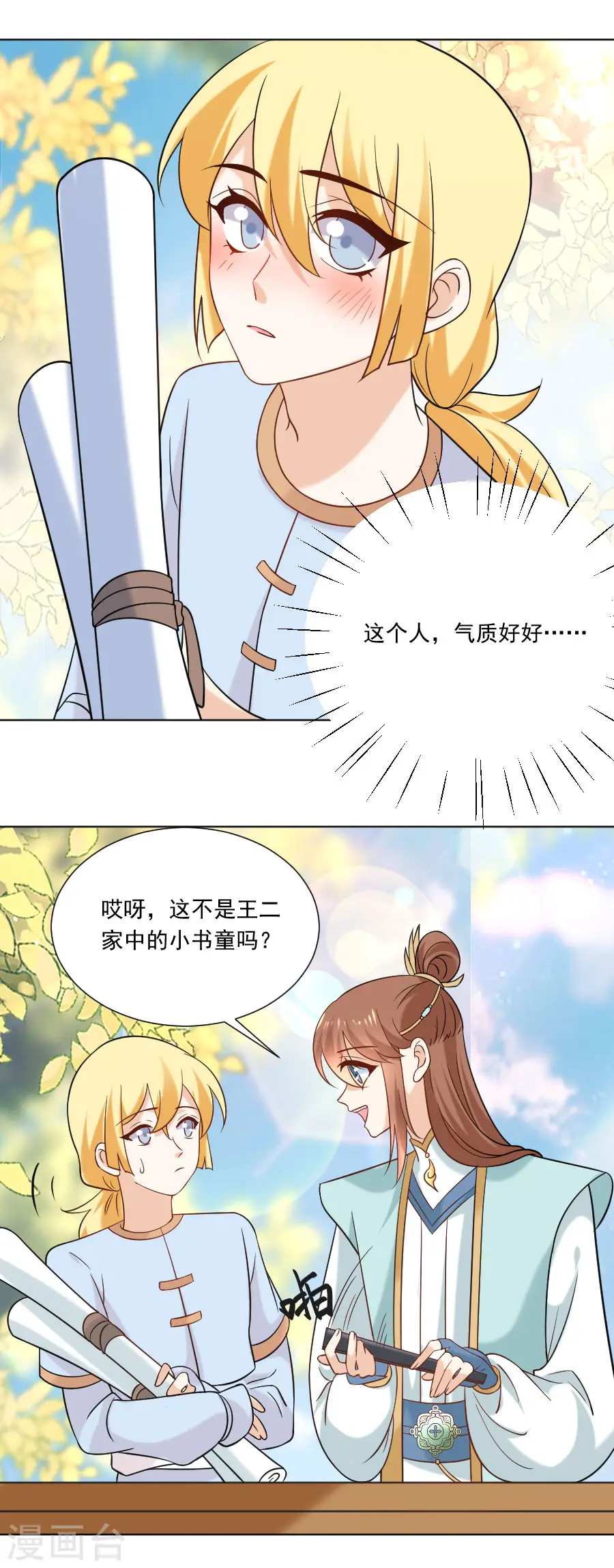 第240话 邪术诅咒14