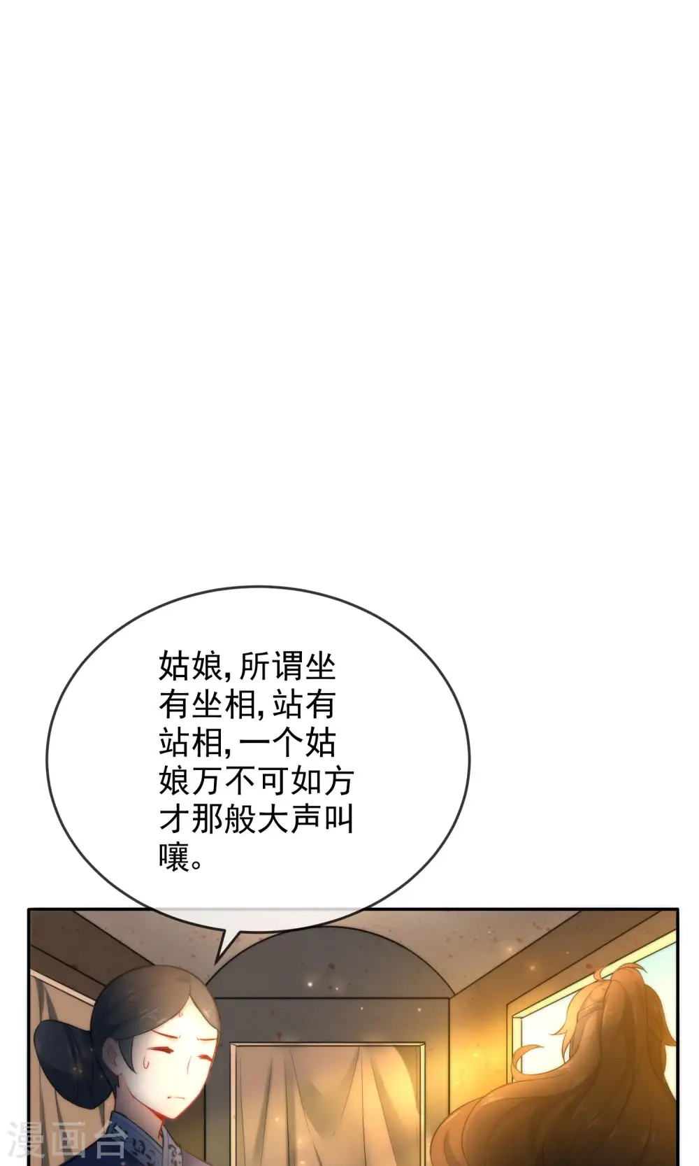 第15话 车祸？4