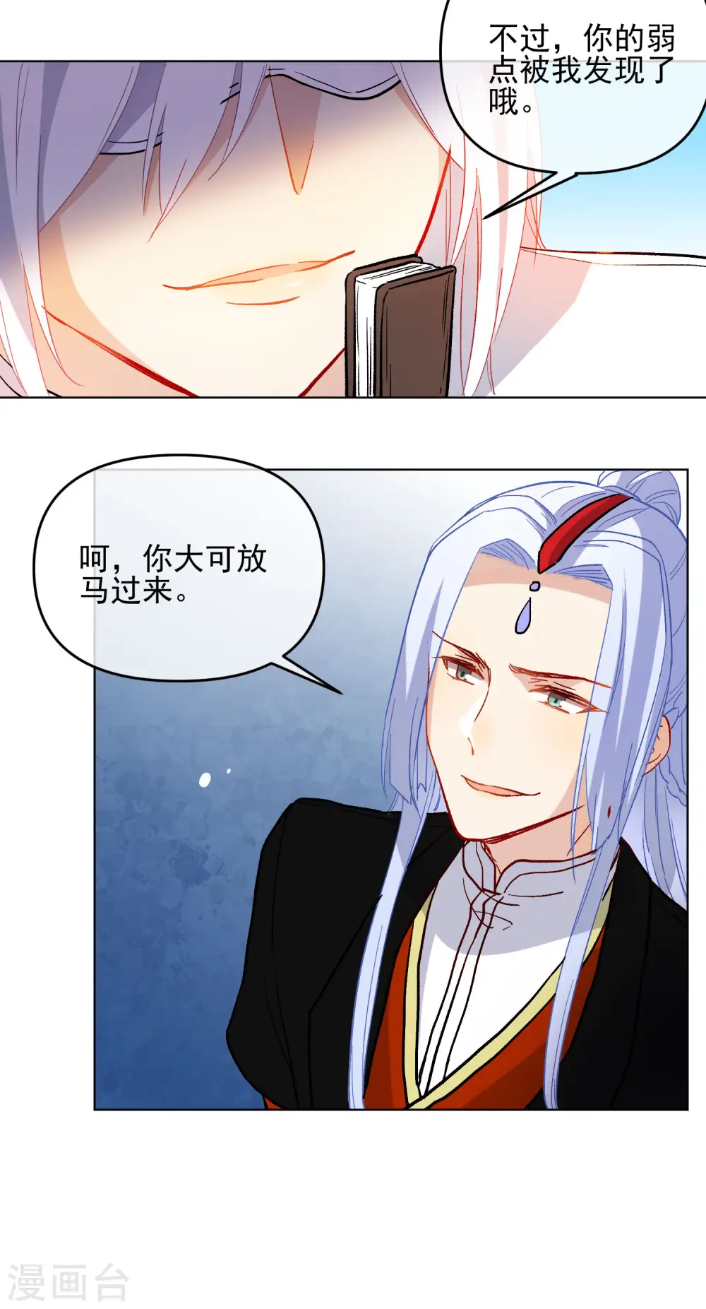 第178话 鹿死谁手8
