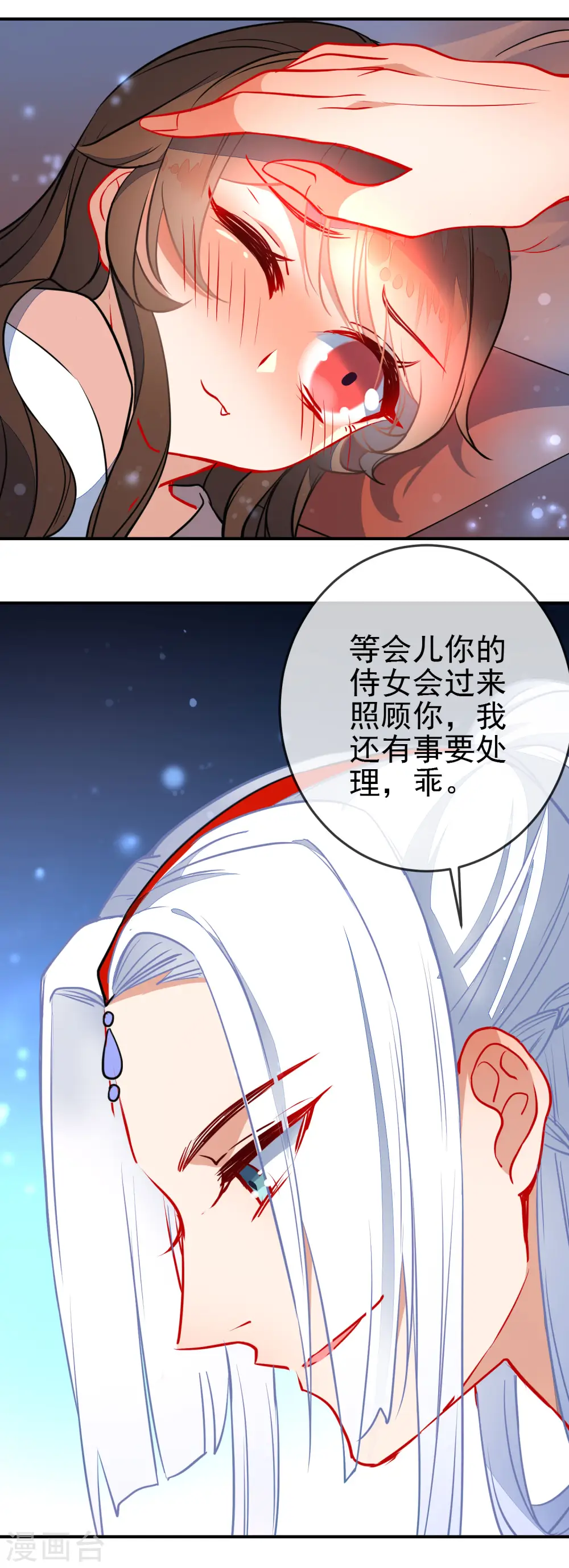 第111话 危险的怒火4