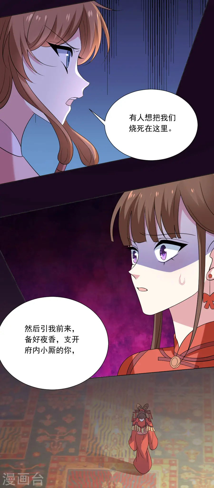 第302话 一石二鸟23