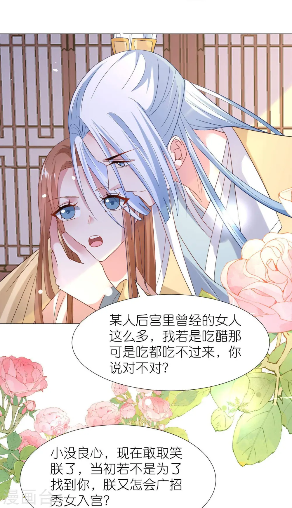 第343话 荣幸之至24