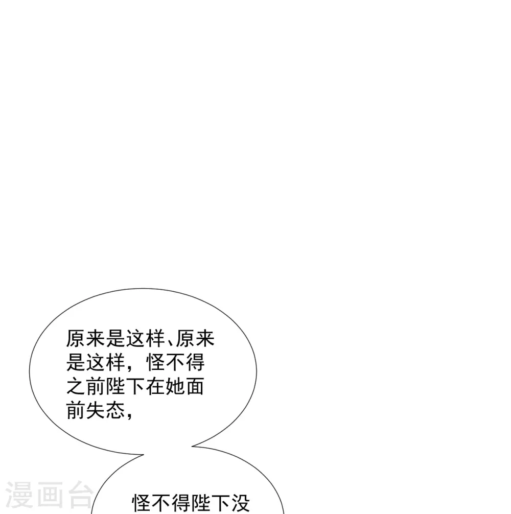 第327话 眼中钉8
