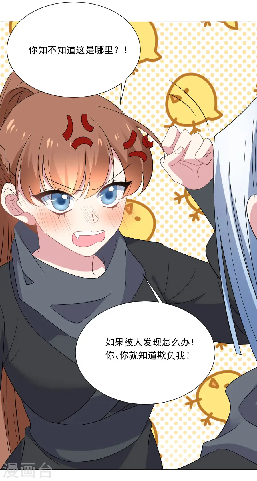 第290话 “干”正经事16