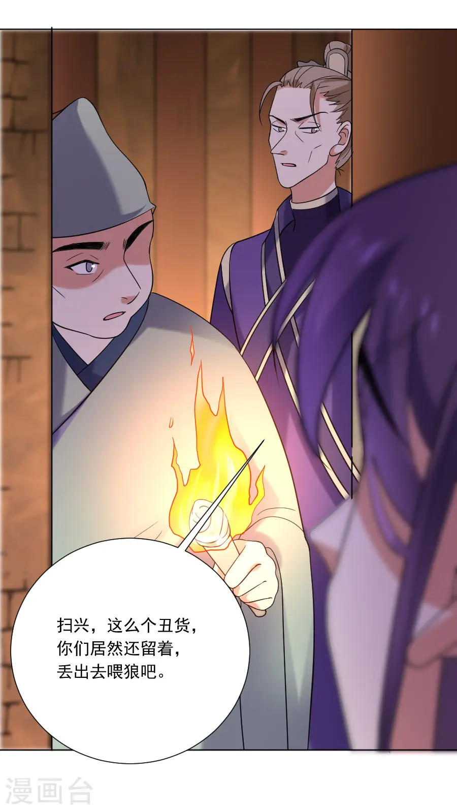 第245话 第一眼相信13
