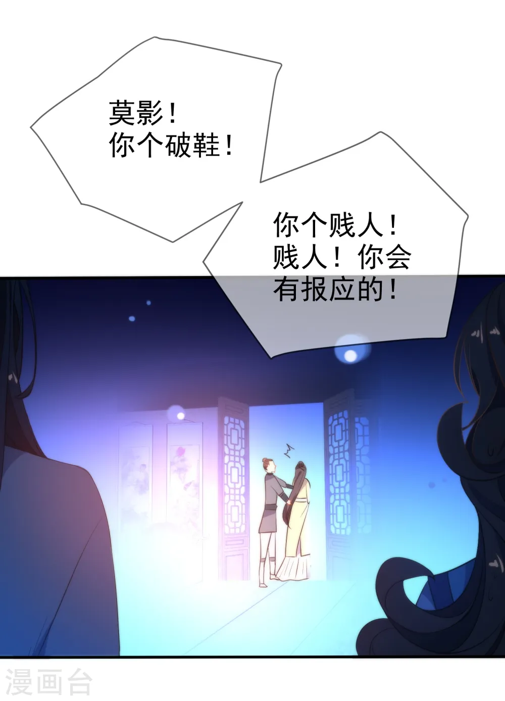 第40话 掉入魔窟30