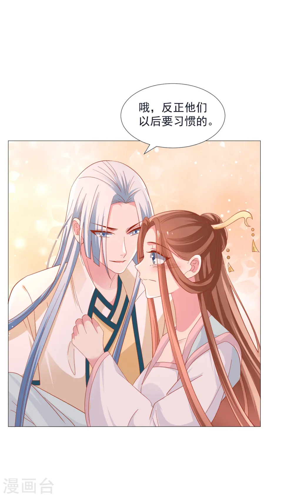 第325话 陛下的信任8