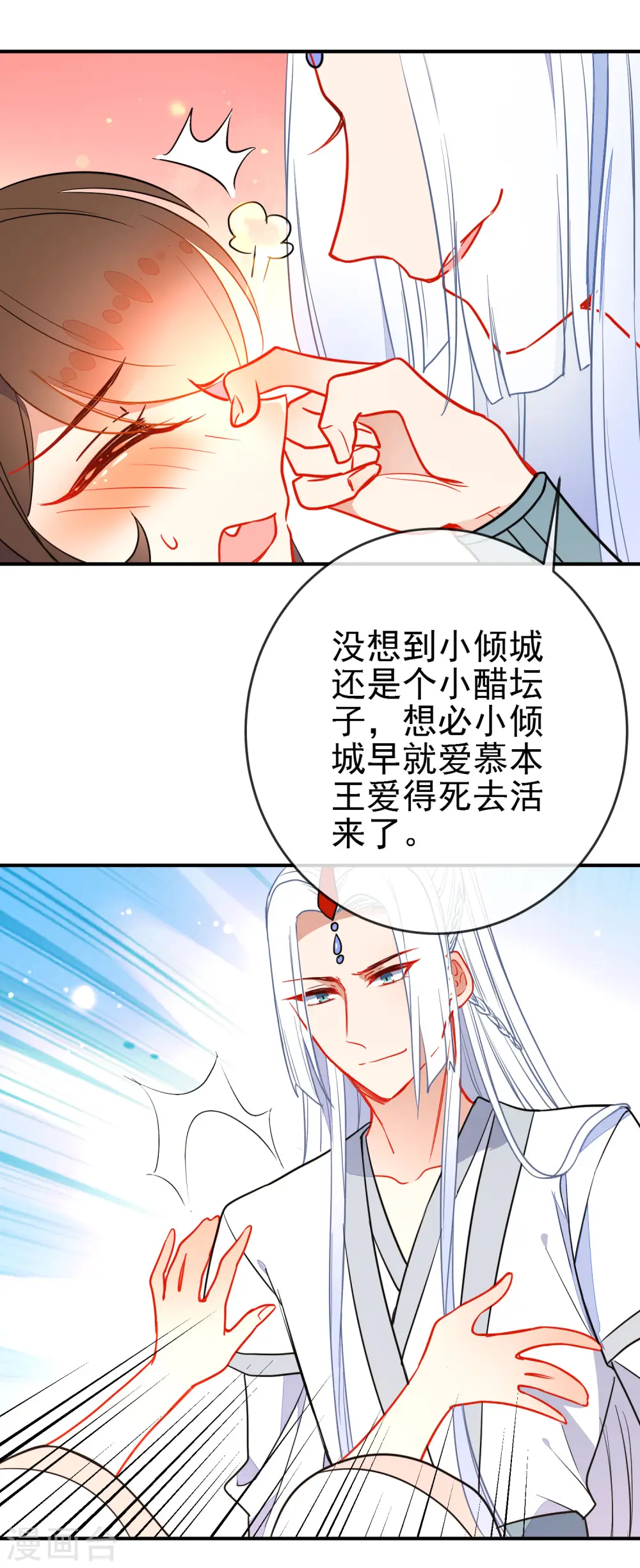 第109话 早许芳心10