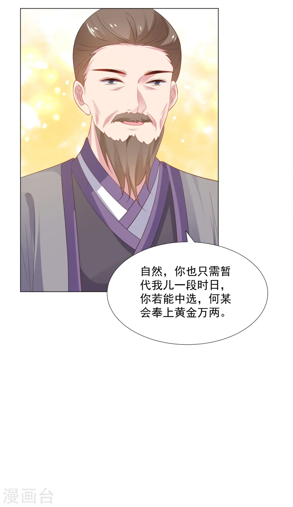 第312话 再入宫廷10