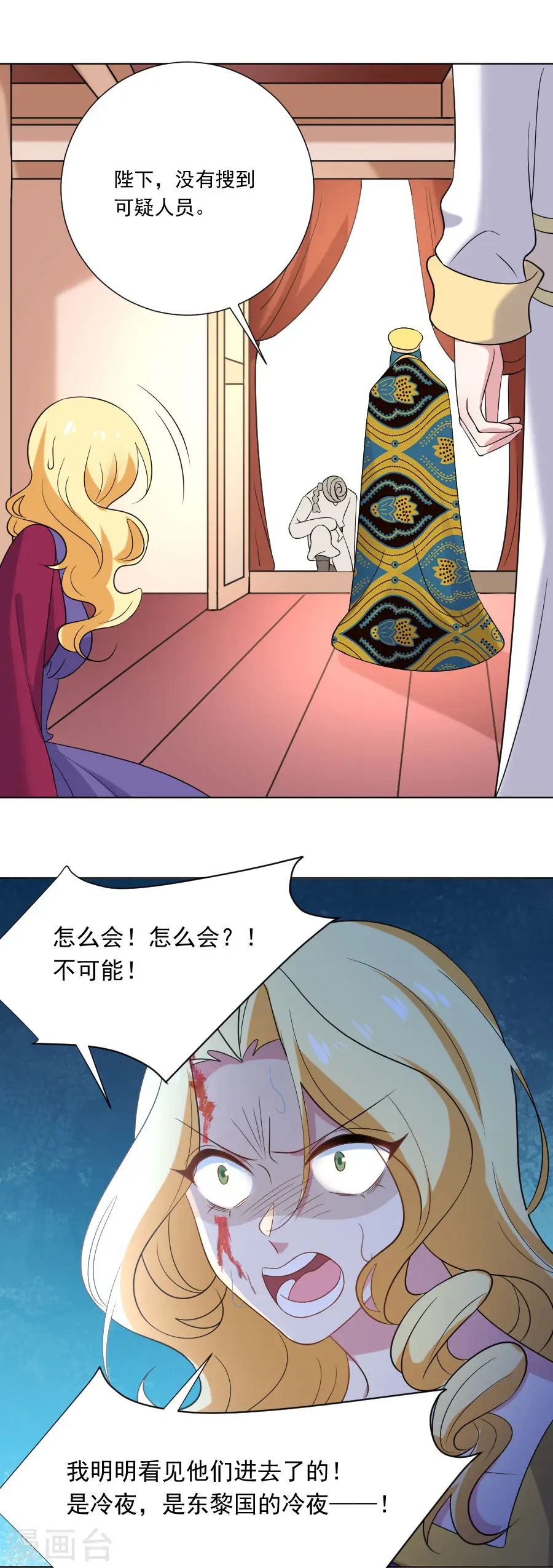 第261话 再见是敌人10