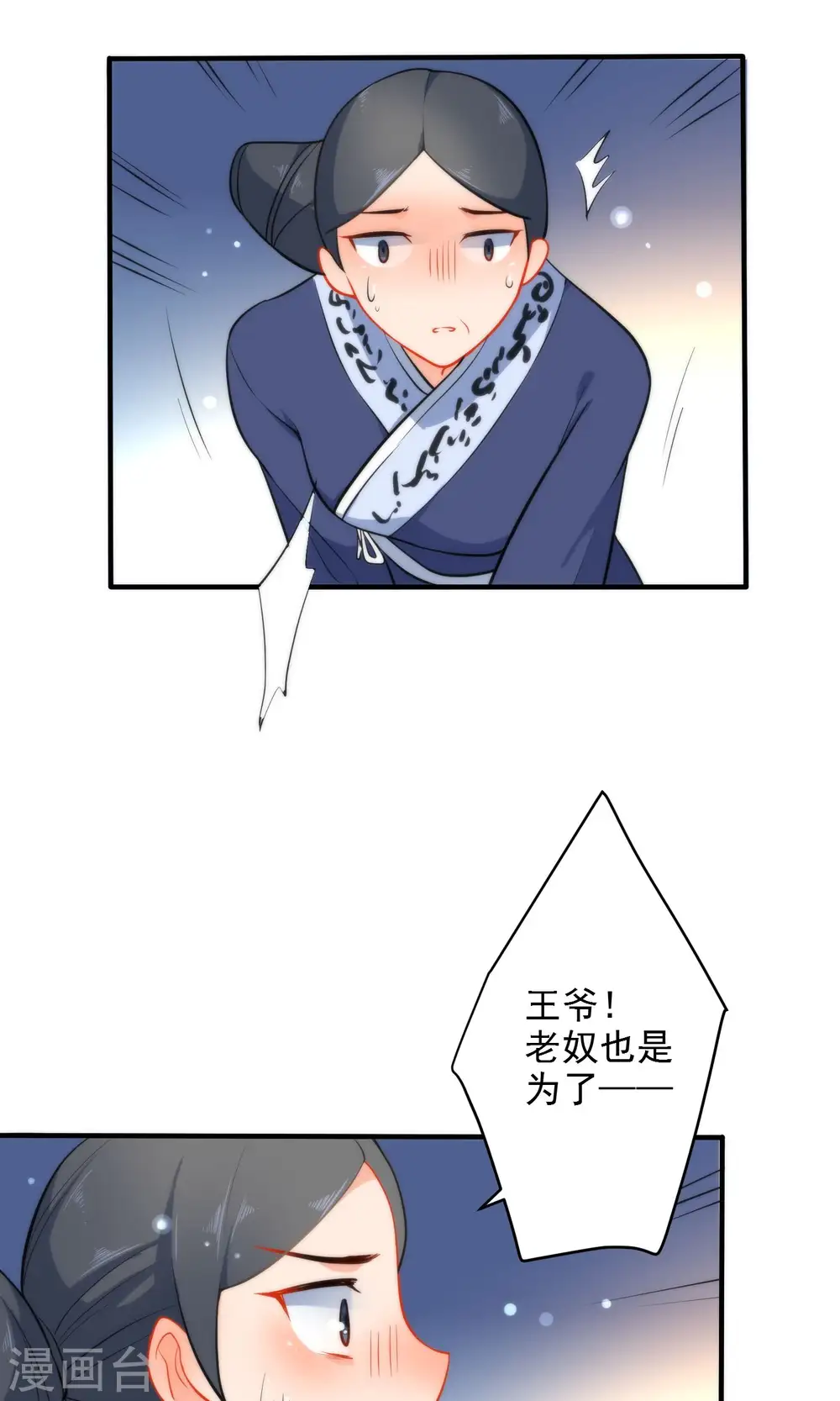 第28话 嬷嬷的小报告25