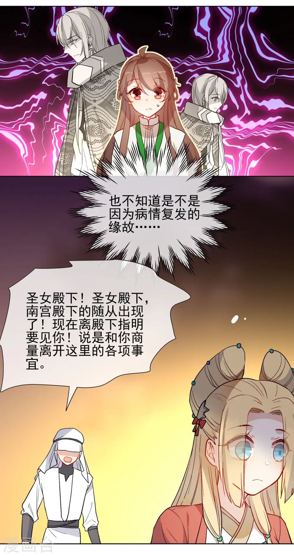 第179话 以貌侍人8