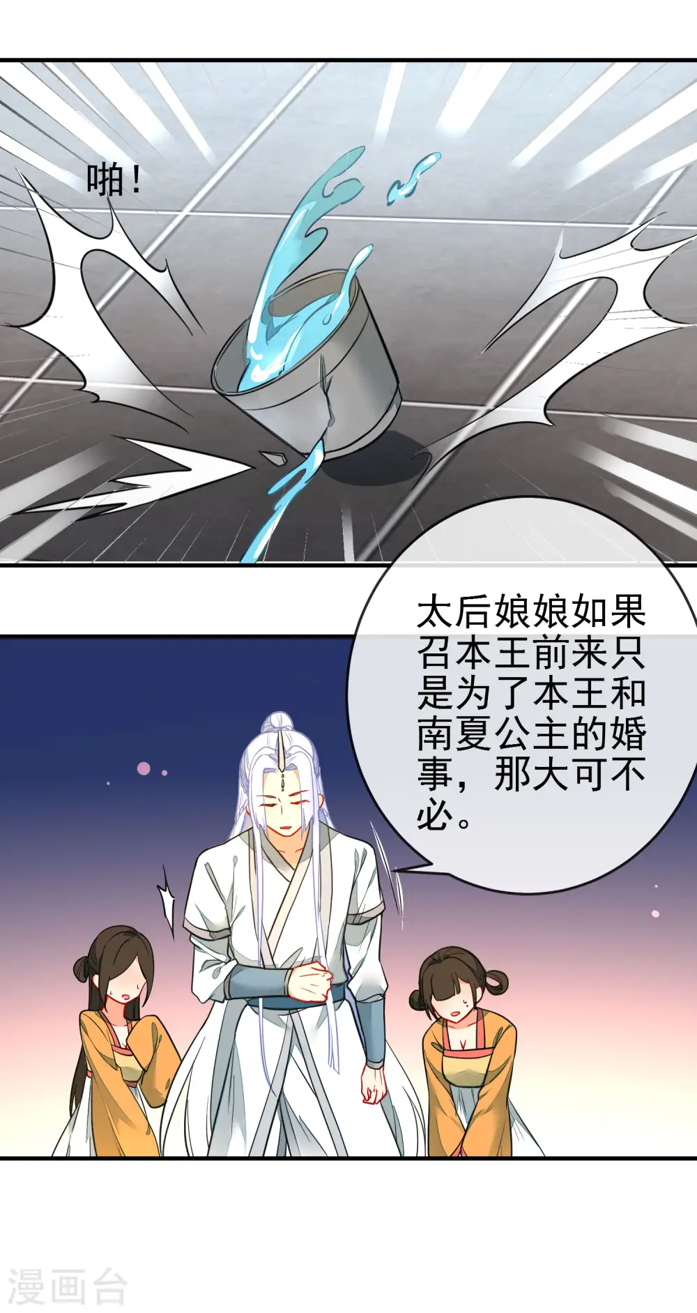 第125话 逼婚11