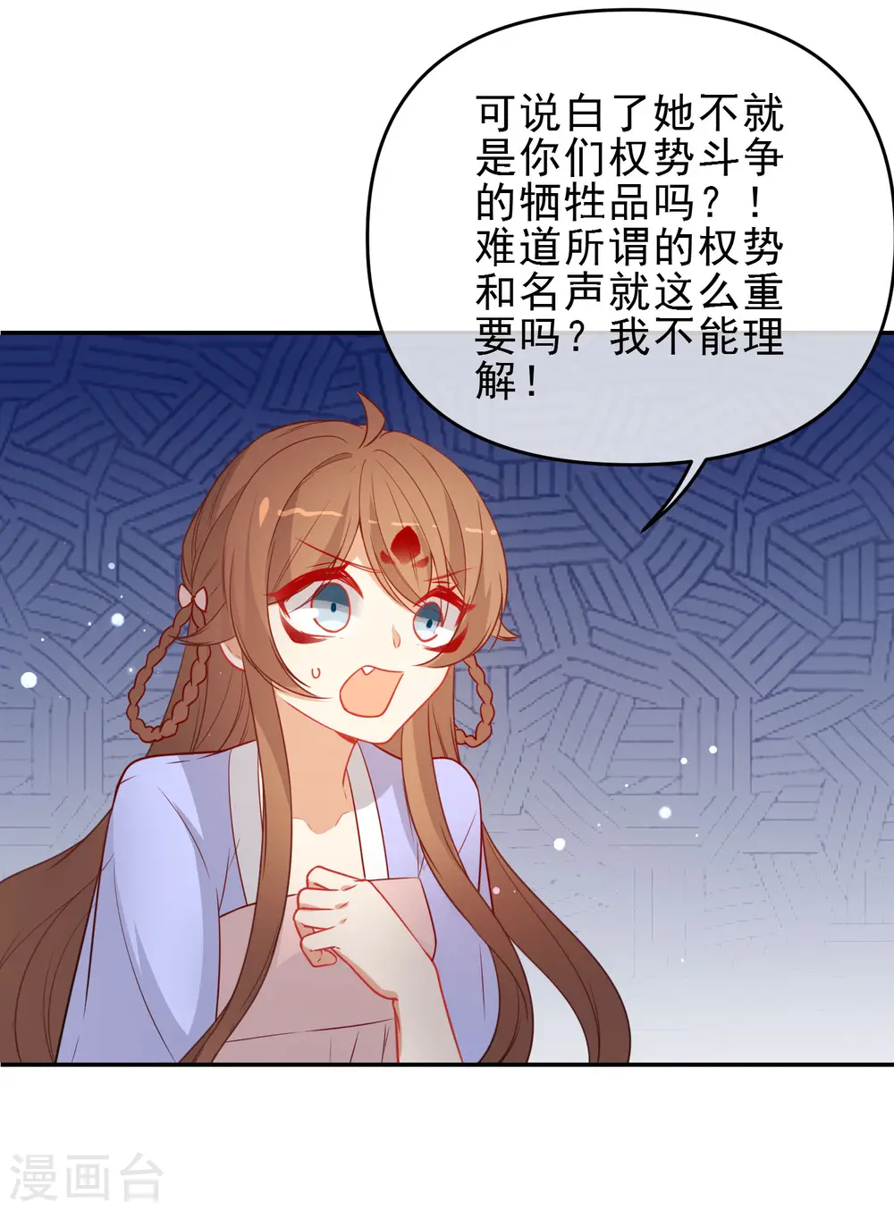 第207话 相信自己17