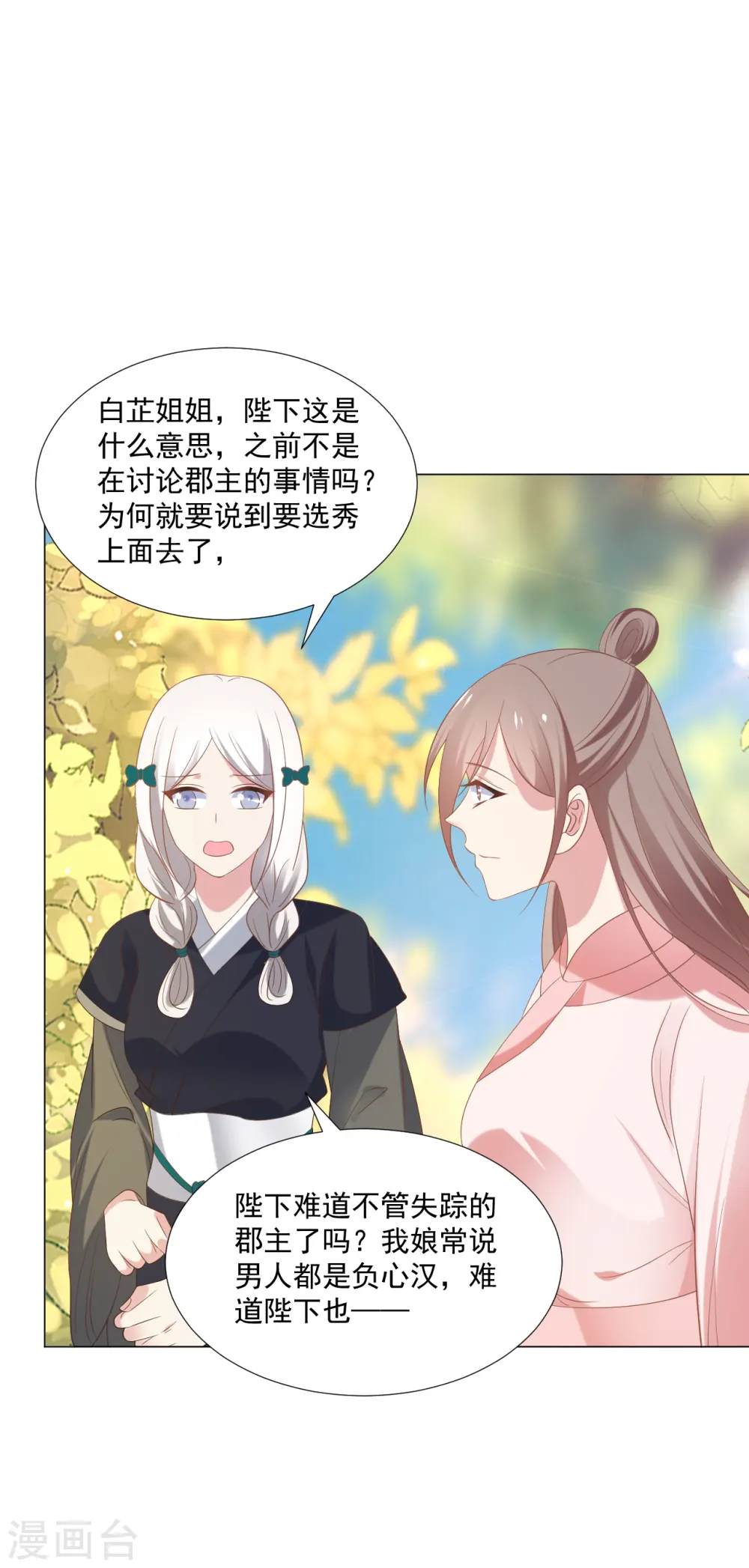 第308话 引蛇出洞22