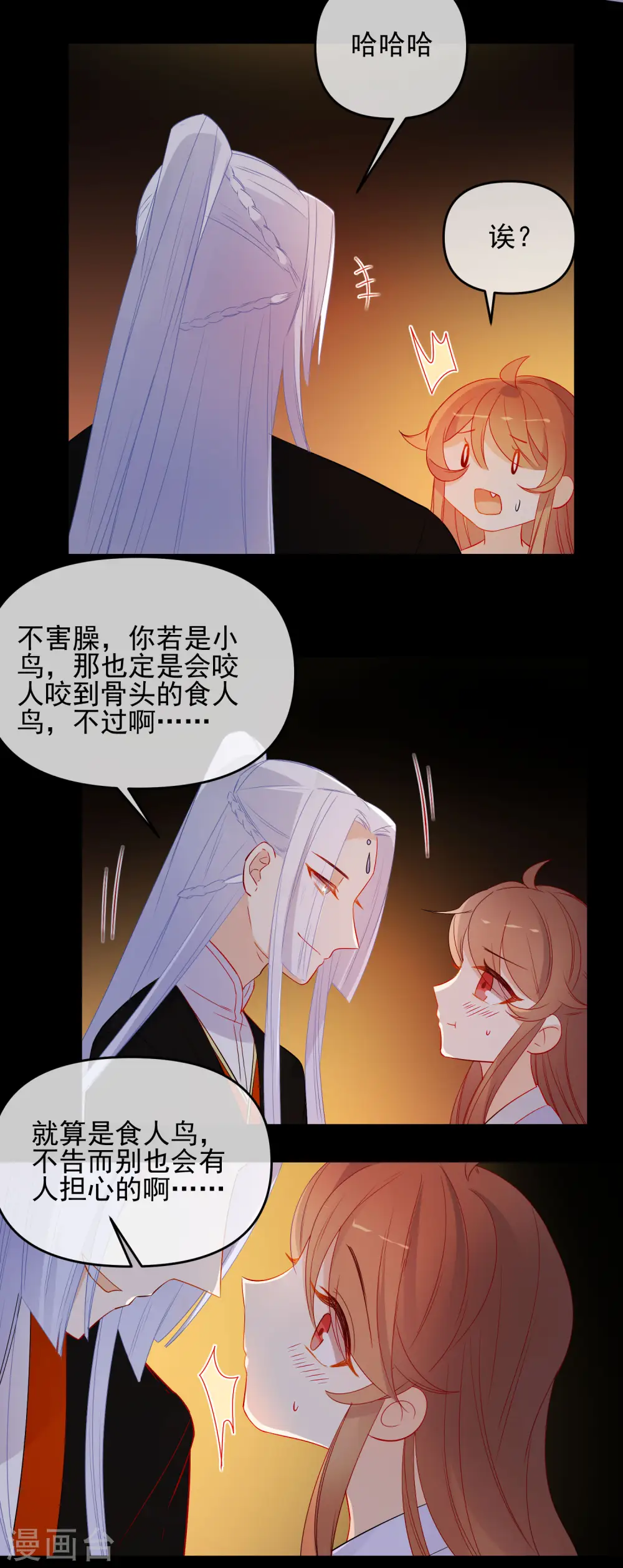 第183话 最幸运的遇见12