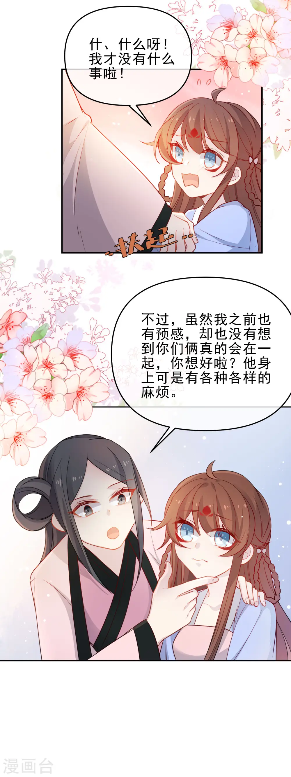 第204话 莫敢不从4