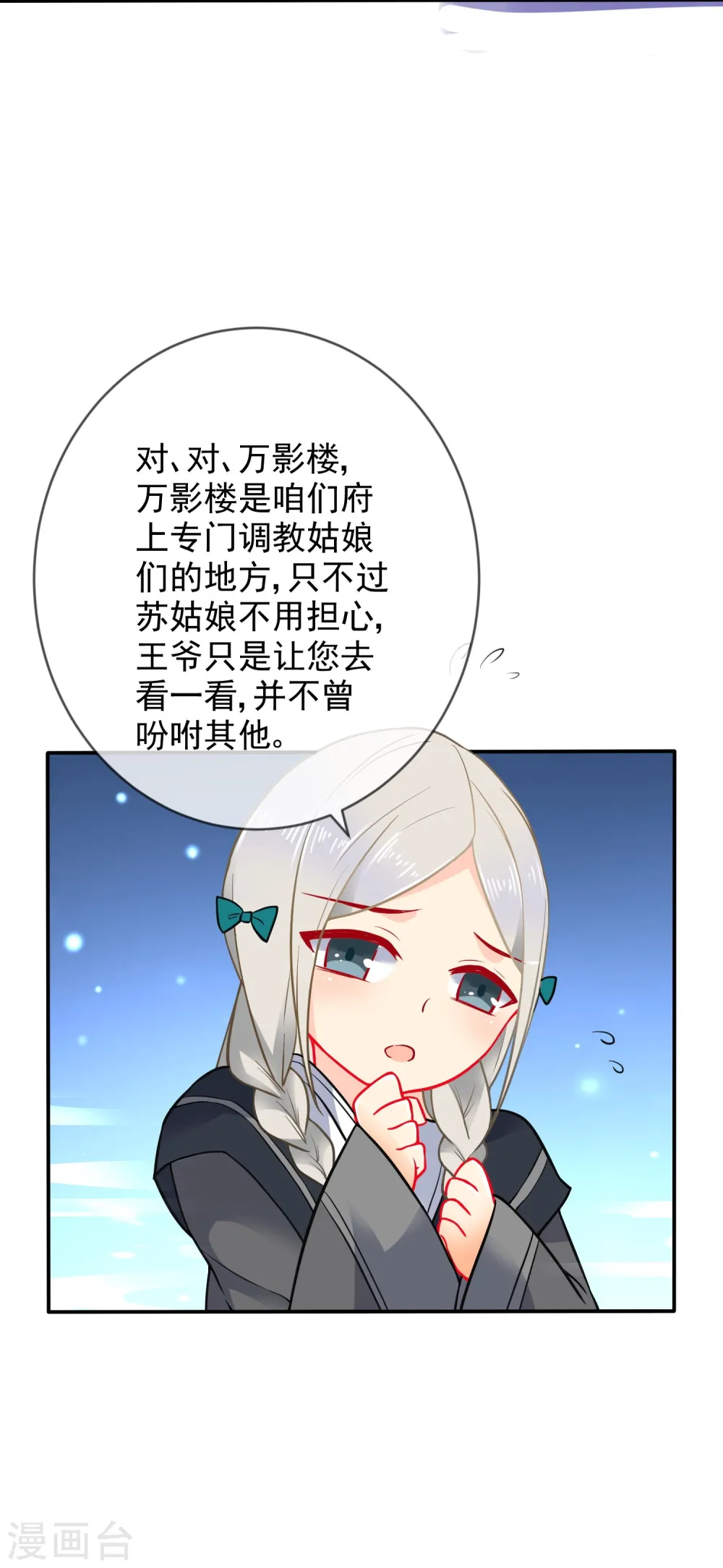 第14话 随遇而安14