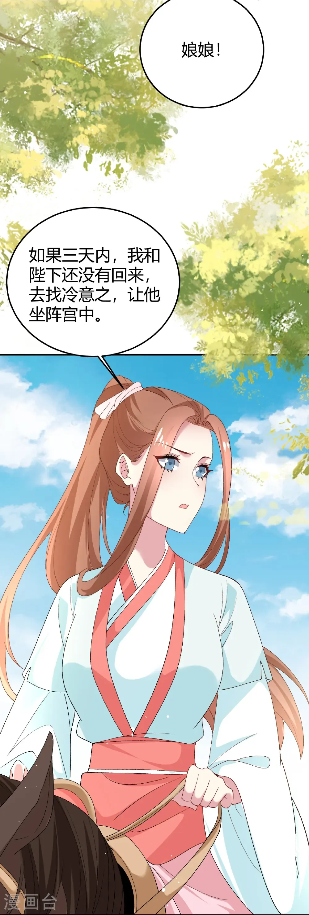 第355话 忆往昔6