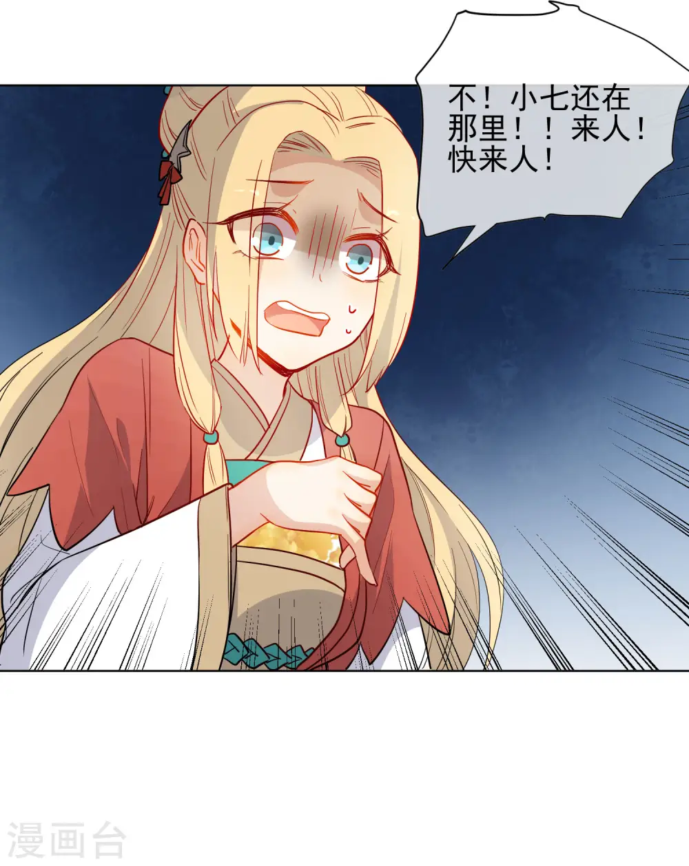 第177话 用完就丢？10