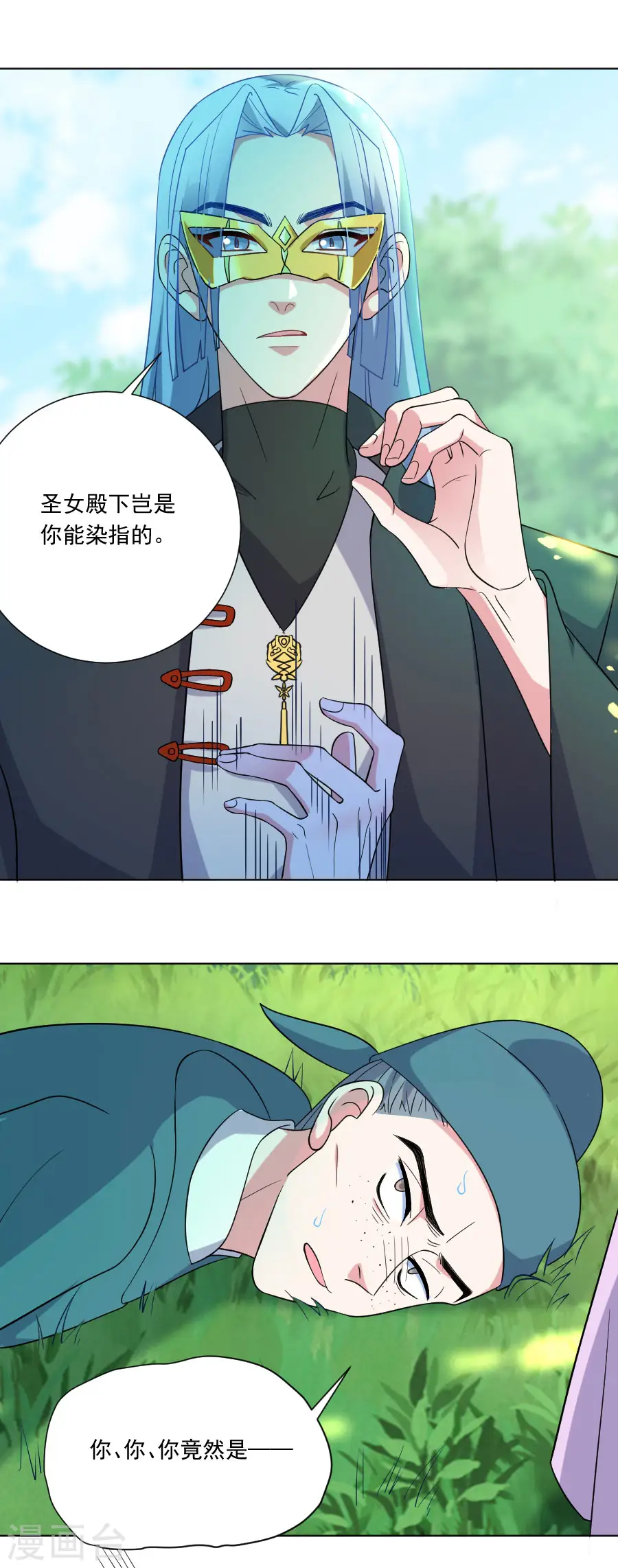 第253话 后果很严重11