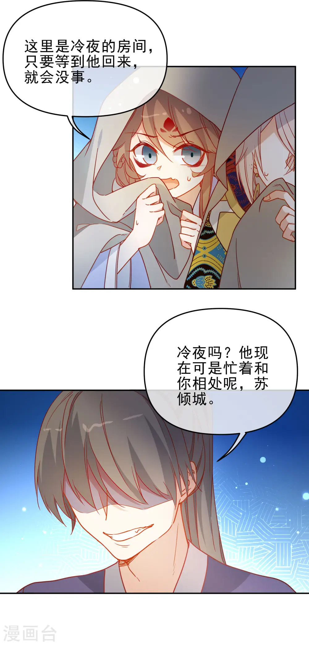 第210话 上当了12