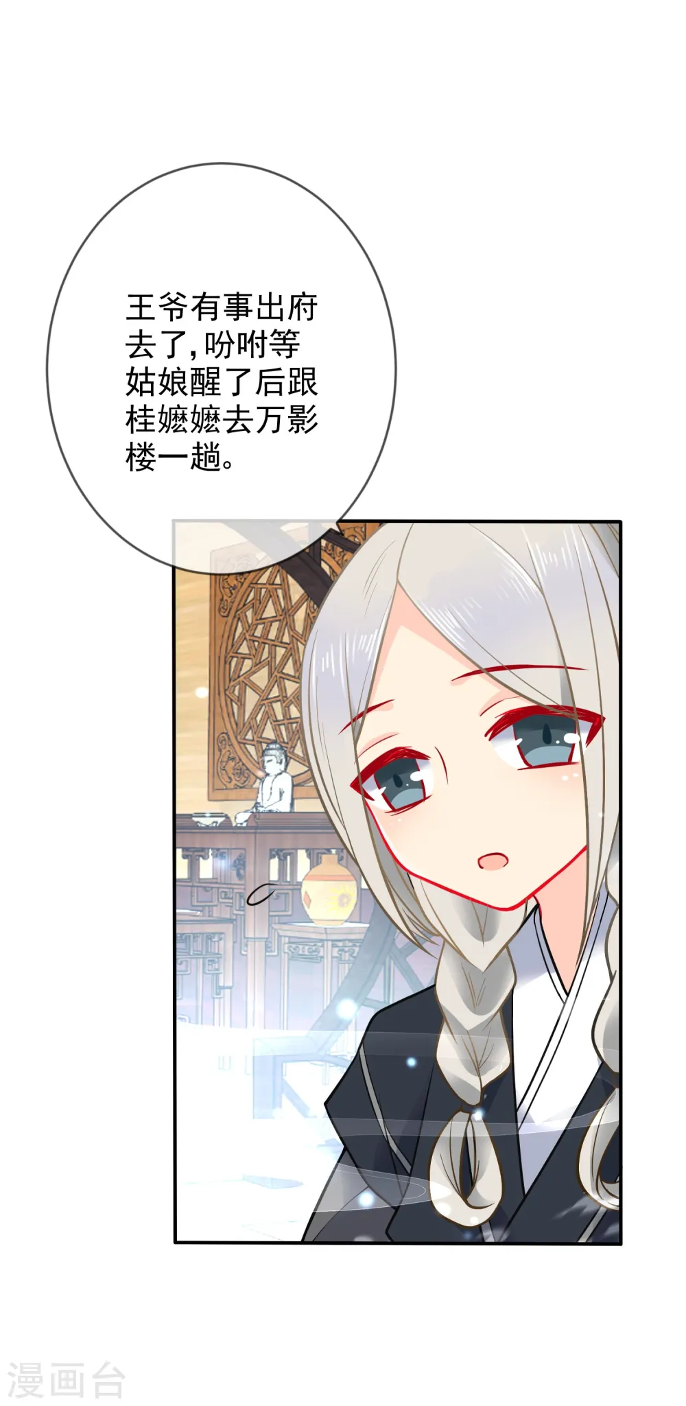第14话 随遇而安12