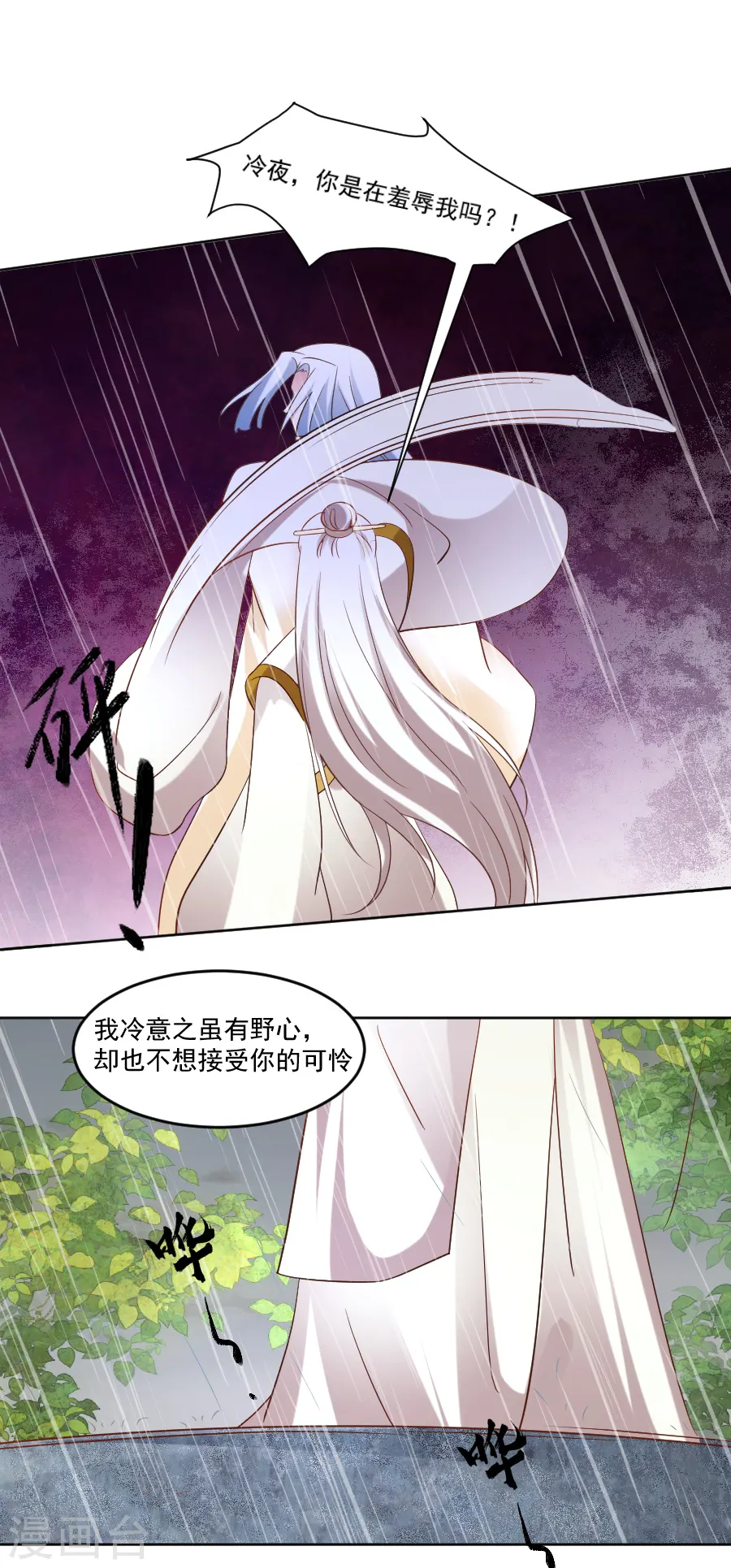 第306话 涅槃重生8