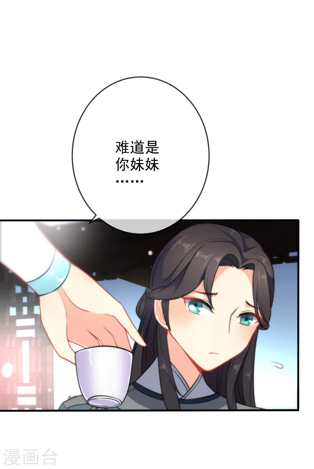 第33话 知恩图报之人30