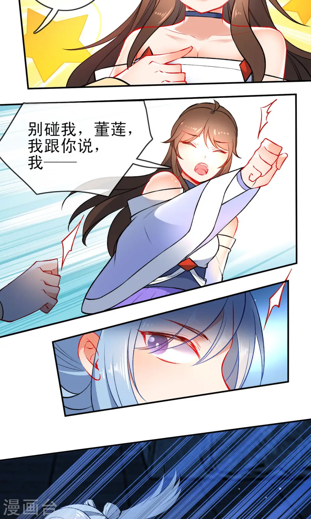 第81话 是该和你算总账了7