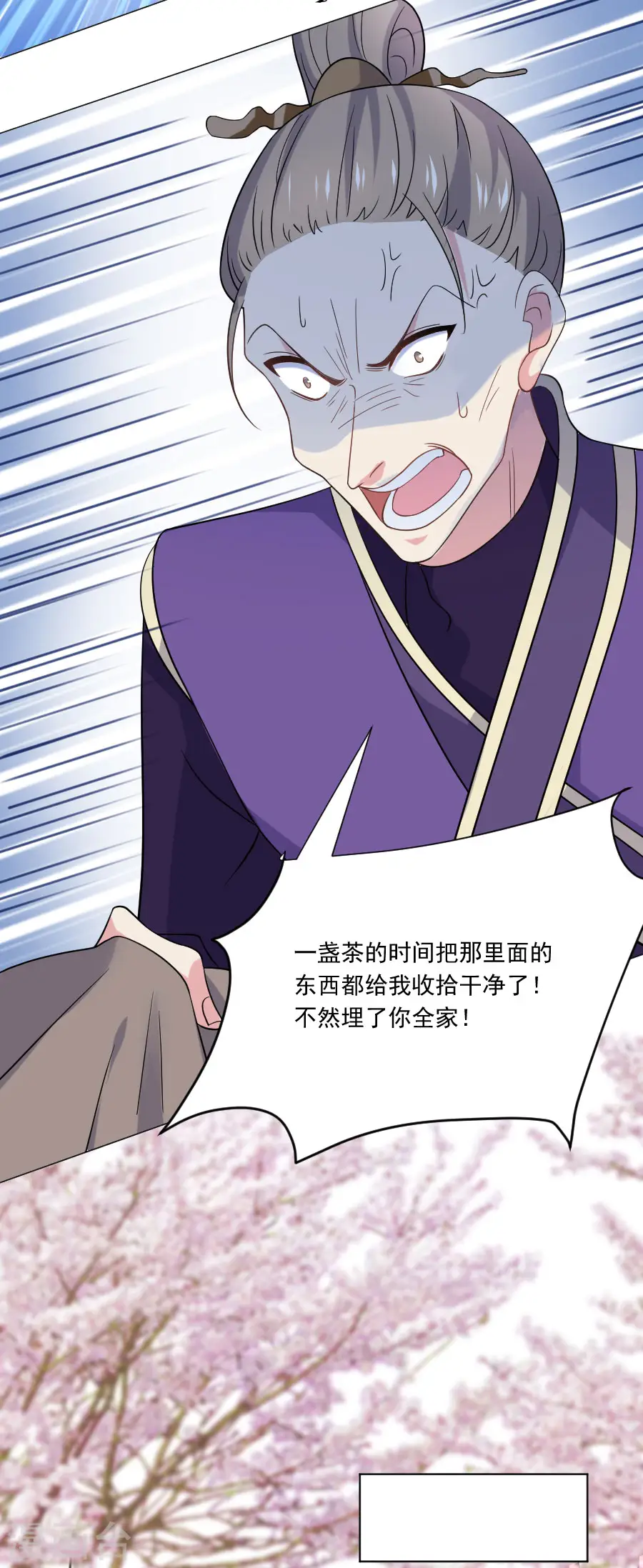 第252话 贵客上门19