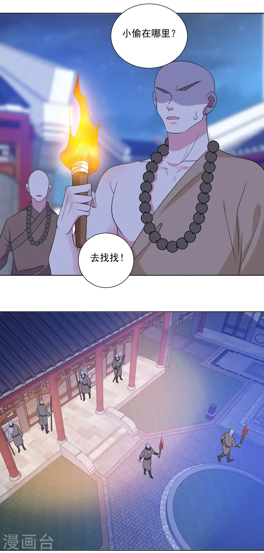第289话 深夜出宫18