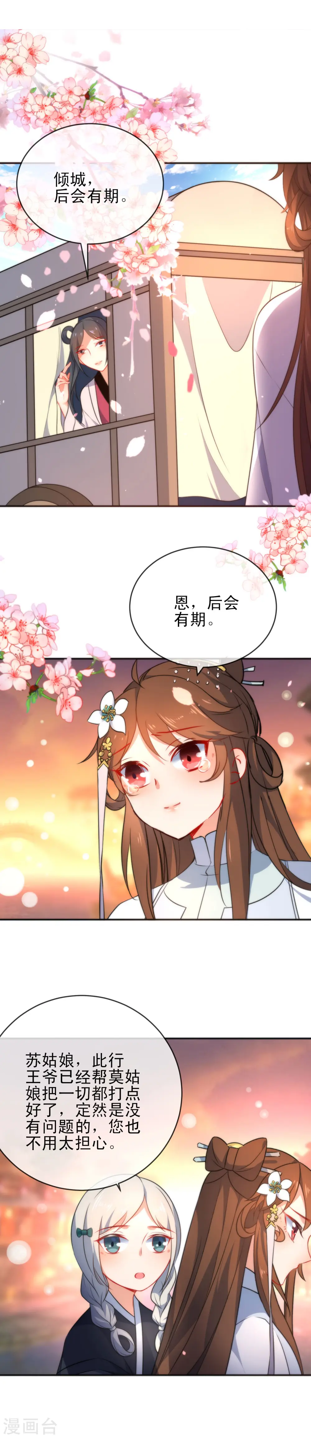 第62话 特别的存在16