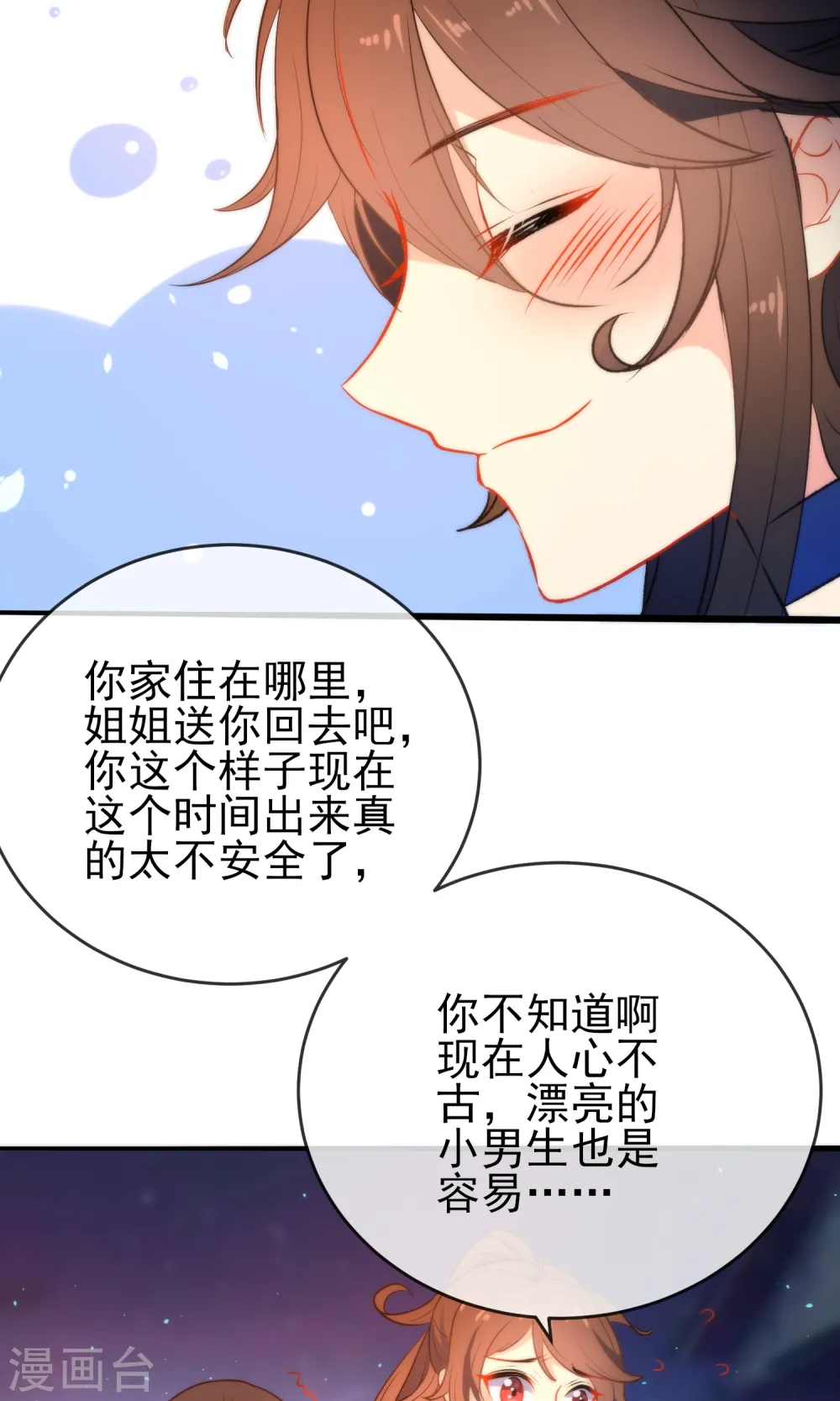 第38话 搭救小美人27