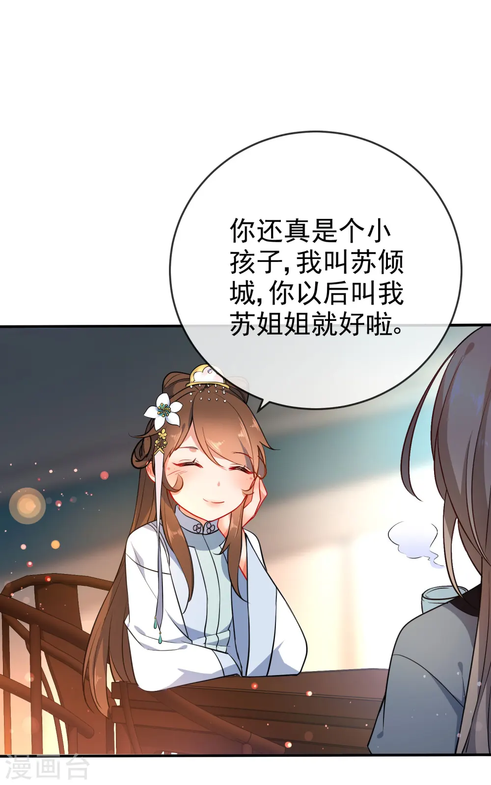 第58话 打我女人主意？找死！13